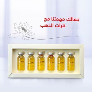 أمبول نترات الدهب تعالج الهالات السوداء وانتفاخات تحت العين وتوحيداللون