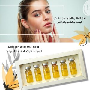 Collagen Oilex Oil Gold- امبولات نترات الدهب بالكولاجين والأوميجا ٦امبولات