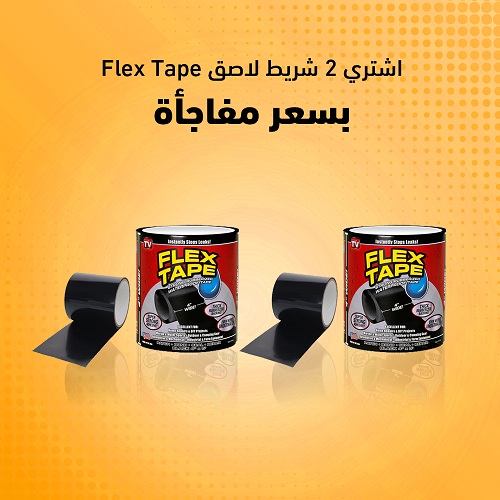 للاصـق الجبار فليكس تــاب الاصلي الان مــن علاءالدين بعرض متعوضش