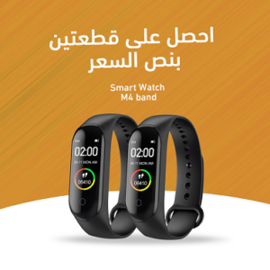 Smart watch M4band اشتري قطعه والثانيه هديه من علاءالدين
