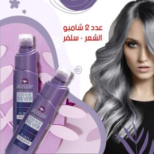 عرض قطعتين شامبو صبغ الشعر الفضي500مــل لعلاج الشعر الأبيض