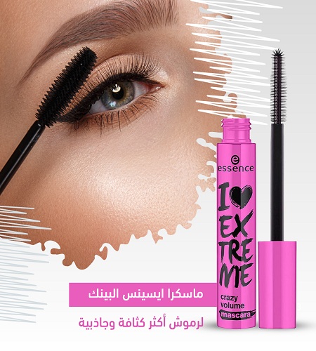 ماسكرا ايسينس البينك ضـد حساسية العيون ومـش هتضايقك وانتي بتشليها