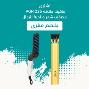 ماكينة حلاقة وتحديد الشعر VGR 225+  مصفف شعر ولحية للرجال هديه