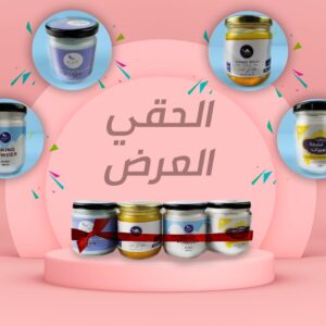 النيلة الزرقاء المغربي+ قشطة الاميرات + بيكينج باودر+ نخاج انثى الجمل من لاروج