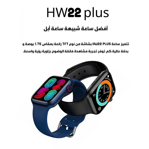HW22 plus Smart Watch series 6 Bluetooth Call Wireless Charging - Image 6