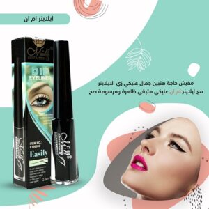ايلاينر ام-ان ثابت طول اليوم مش بيسيح من الشمس والعرق