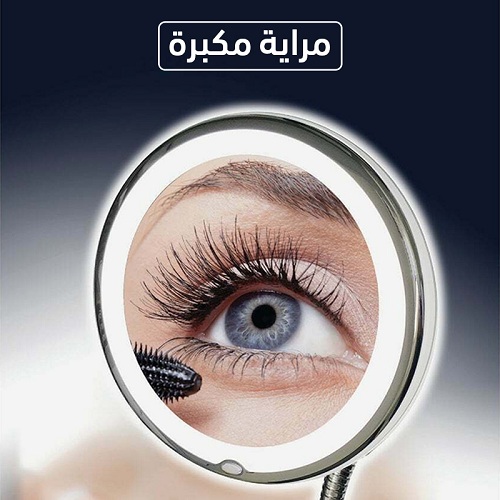 مرايا مكبرة سحرية 10مرات أكبر هتساعدك تعملي الميك أب لنفسك - Image 2