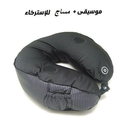 وسادة للرقبة بها مساج وشاحن وسماعات وحراره للتدفئه Massage guee