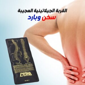القربة الجيلاتينية العجيبة سخن وساقع تحطفظ بدرجات البروده لأطول وقت