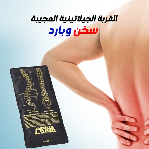 القربة الجيلاتينية العجيبة سخن وساقع تحطفظ بدرجات البروده لأطول وقت