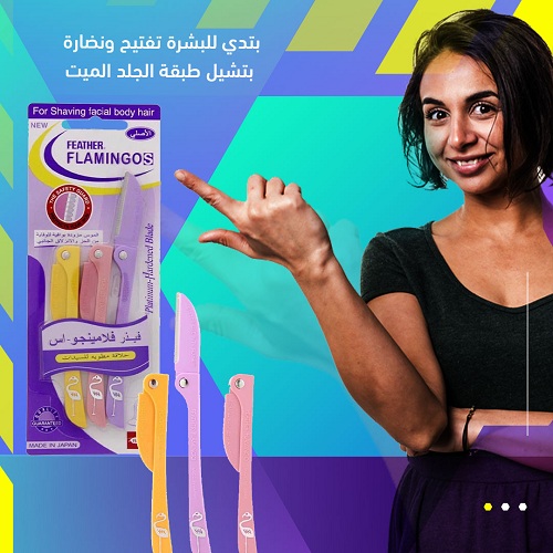 موس فلامنجو هينجز معاكي لو مستعجلة ومش هتعورك ولاهلهب بشرتك - Image 5