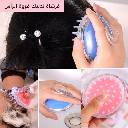 فرشاة تدليك فروة الرأس تعزز الدورة الدموية لتحسين النمو والشعر