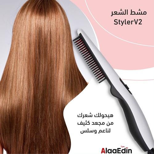 StylerV2 مشط الشعر للنساء وللرجال يعمل على تصفيف الشعر واللحية - Image 3