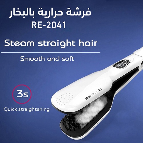 RE-2041 فرشة حرارية بالبخار هتساعدك على فرد الشعر بدون مايضره - Image 6