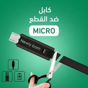 MICRO كابل شحن ضد القطع سريع جدا خامة سليكون متينة