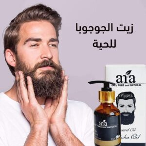مستخلص زيت الجوجوبا لشعر اللحية يعمل علي إنبات وتكثيف اللحية