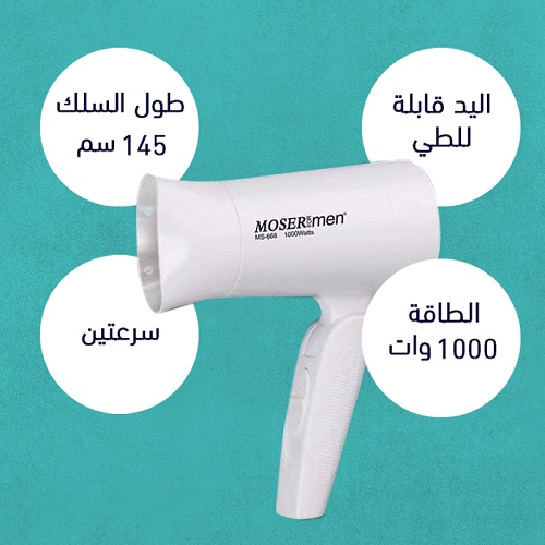 MS-668 مجفف شعر قابل للطي مناسب للتنفل عملي للتجفيف والفرد - Image 3