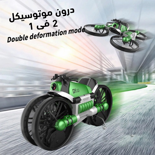 درون موتوسيكل 2في1 طائرة وموتسيكل مع جهاز تحكم باليد - Image 4