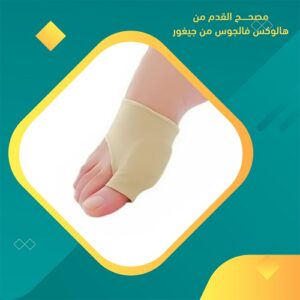 شراب مصحح إعوجاج اصبع القدم بقطعة سيلكون للحمايه من الصدمات