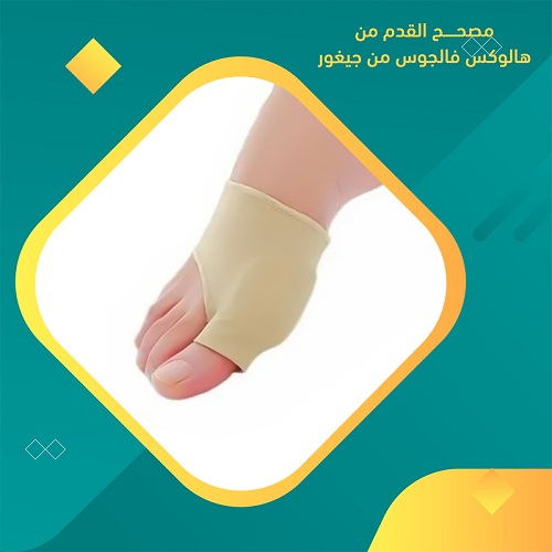شراب مصحح إعوجاج اصبع القدم بقطعة سيلكون للحمايه من الصدمات