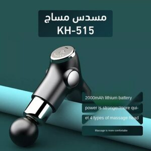 KH515 مسدس المساج الاحترافي هيخفف آلام العضلات، تحسين الدورة الدموية
