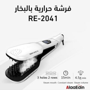 RE-2041  فرشة حرارية بالبخار هتساعدك على فرد الشعر بدون مايضره