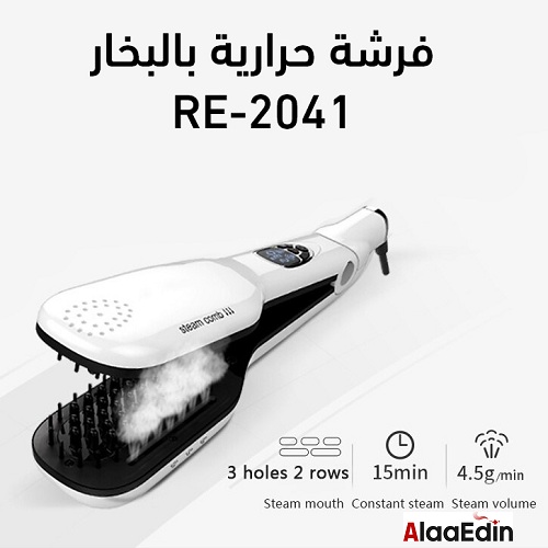 RE-2041 فرشة حرارية بالبخار هتساعدك على فرد الشعر بدون مايضره