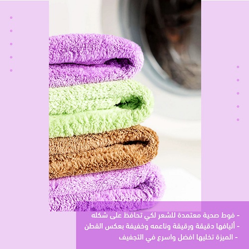 فوطة شعر مايكروفايبر أنسي أي تلف وتقصف هتمتص المياه أسرع - Image 6