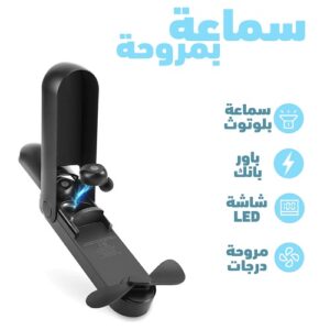 F7 سماعة لاسلكية 4في1 ,ايربودز ,مروحة ,باوربانك ,كشاف -للون اسود