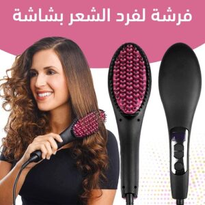 فرشة لفرد الشعر بشاشة دجيتال وتقدري تتحكمي في درجة حرارتها