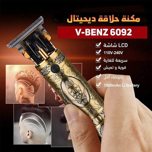 V-BENZ 6092 ماكينة حلاقه ديحيتال ,تعمل بالشحن ,بشفرات إستانلس ستيل - Image 5