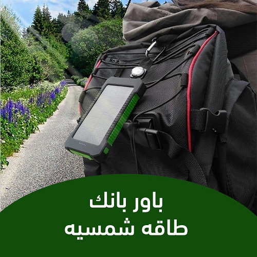 باور بانك يعمل بالطاقة الشمسية 8000 ملي أمبير بـ2منفذ وكشاف - Image 10