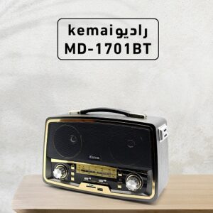 MD 1701BT الراديو الكلاسيكي يعمل ببطارية او بالكهرباء العاديه بـ4موجات